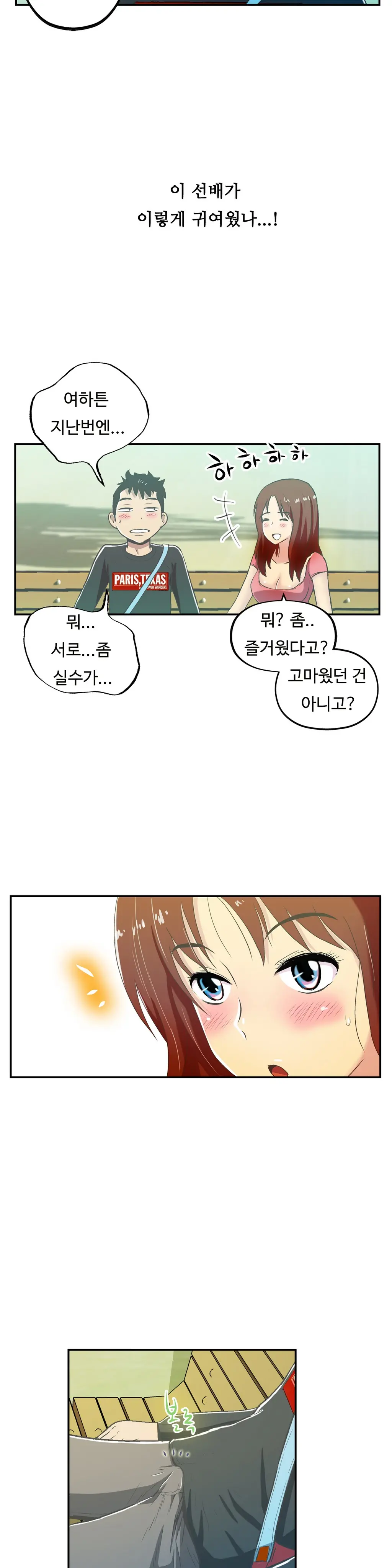 One Room Hero Ch.1-44