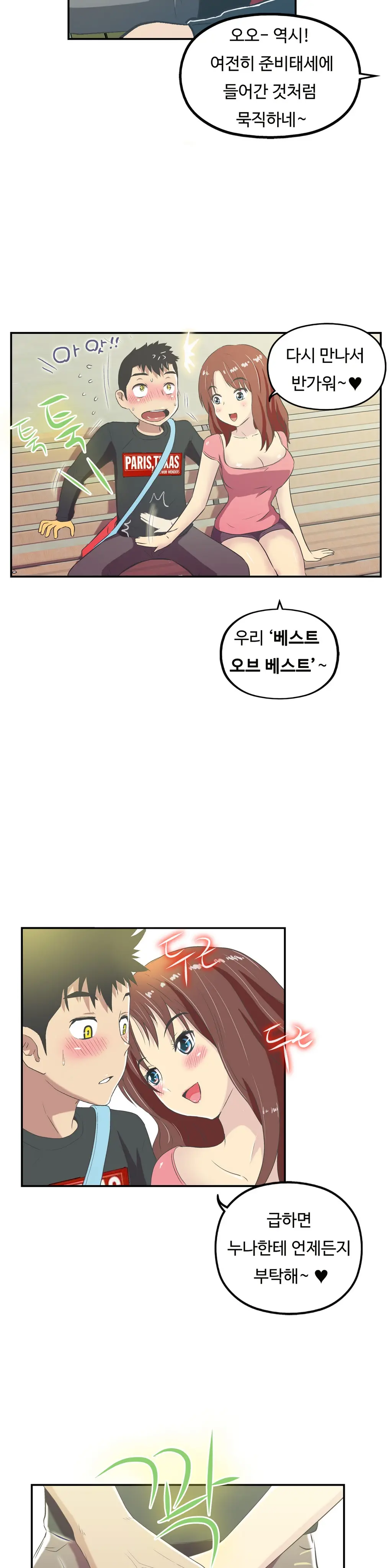 One Room Hero Ch.1-44