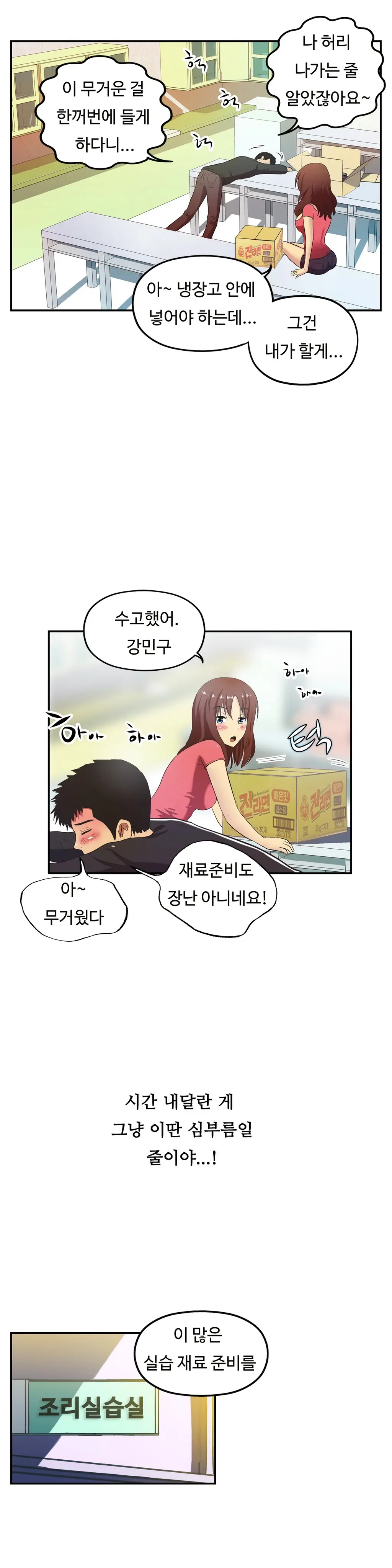 One Room Hero Ch.1-44