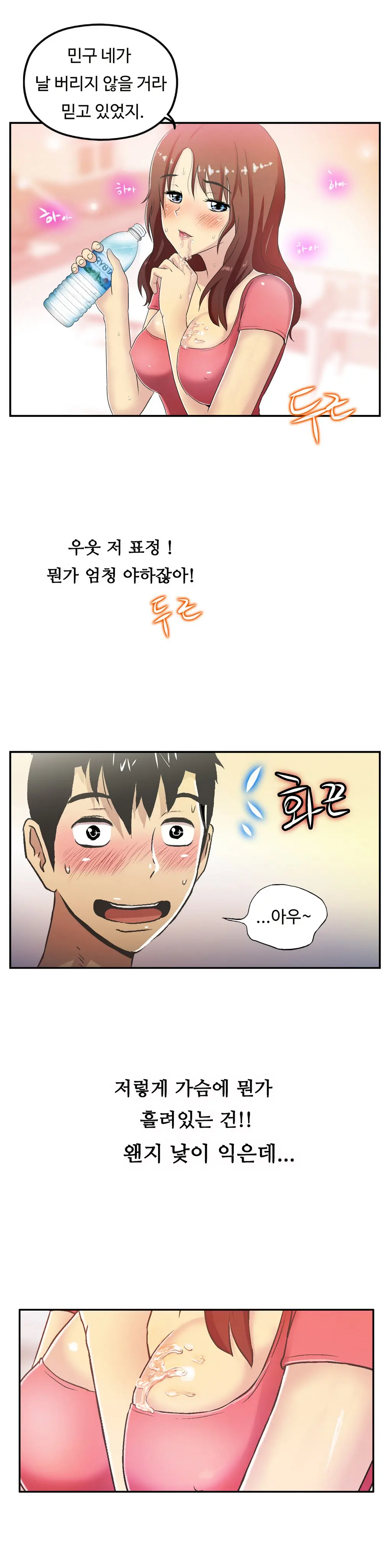 One Room Hero Ch.1-44