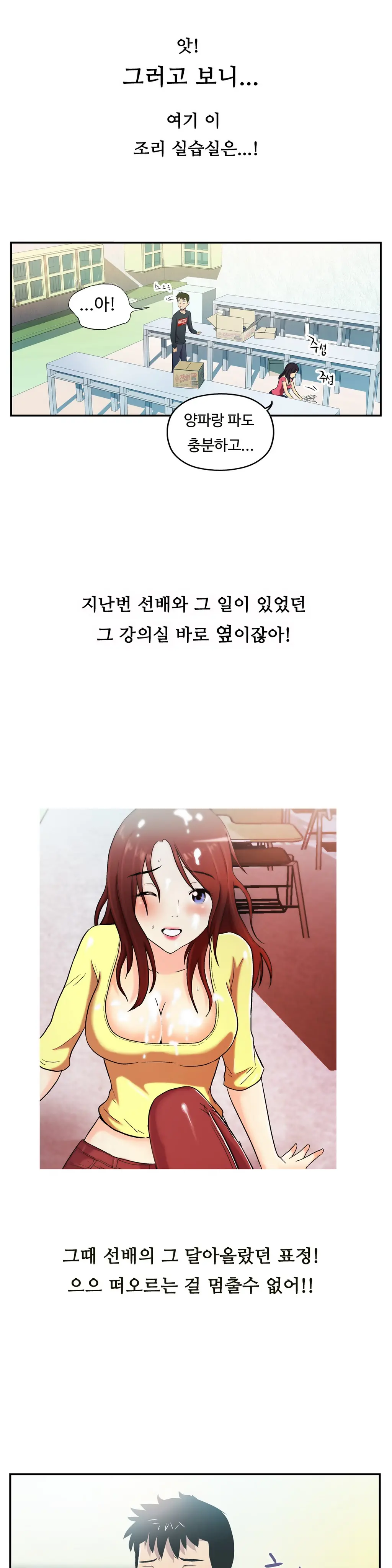 One Room Hero Ch.1-44