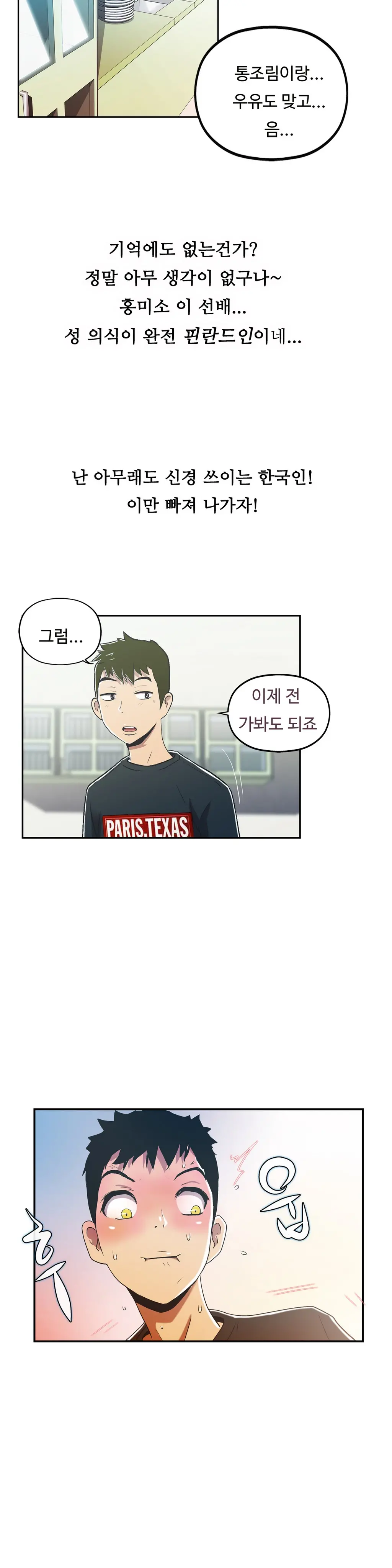 One Room Hero Ch.1-44