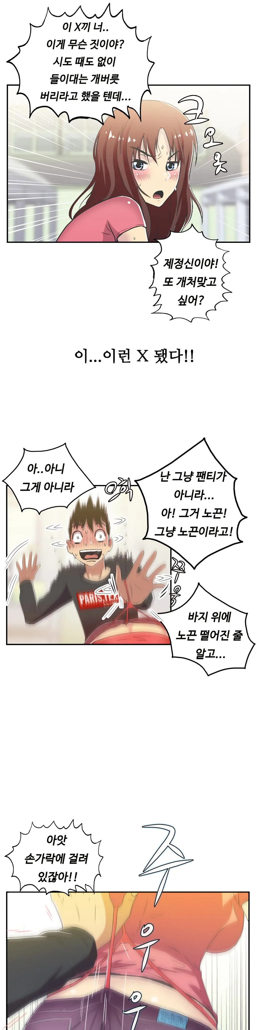 One Room Hero Ch.1-44