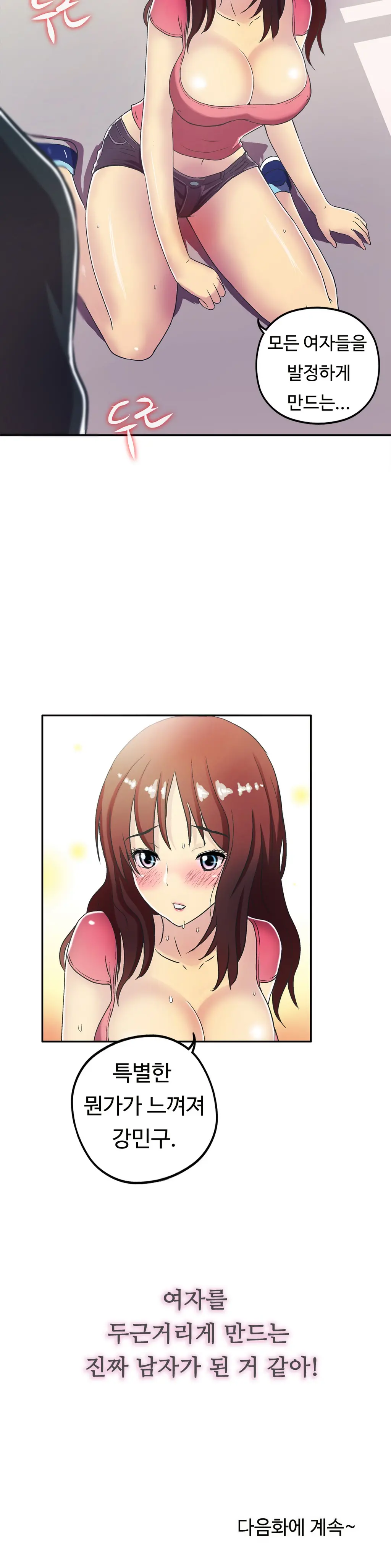 One Room Hero Ch.1-44