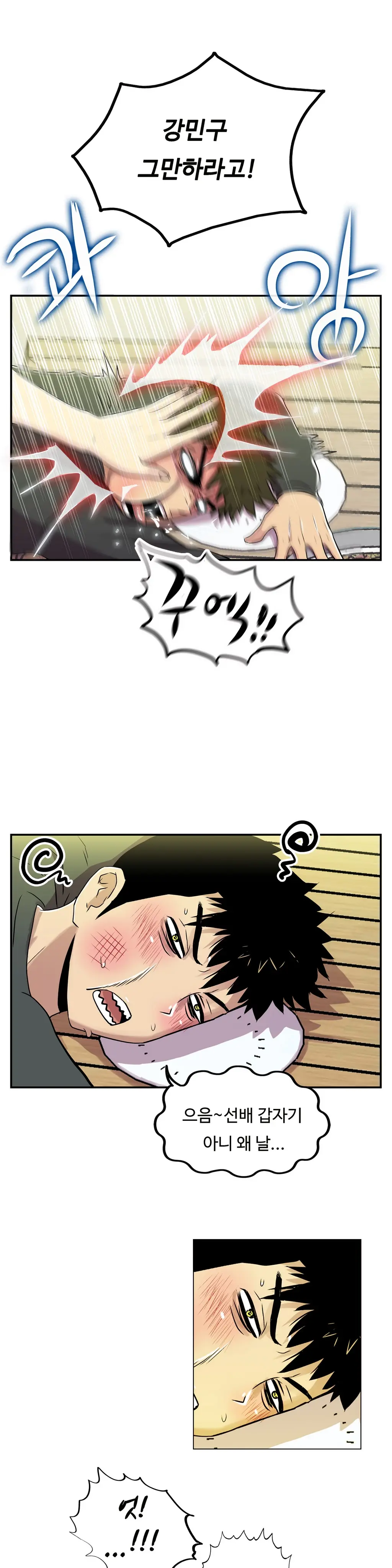 One Room Hero Ch.1-44