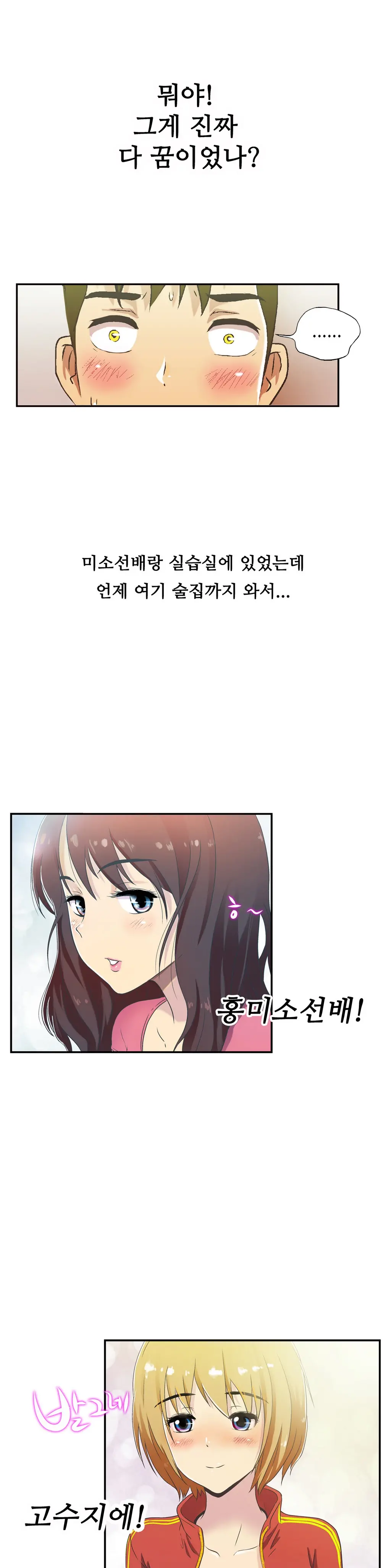 One Room Hero Ch.1-44