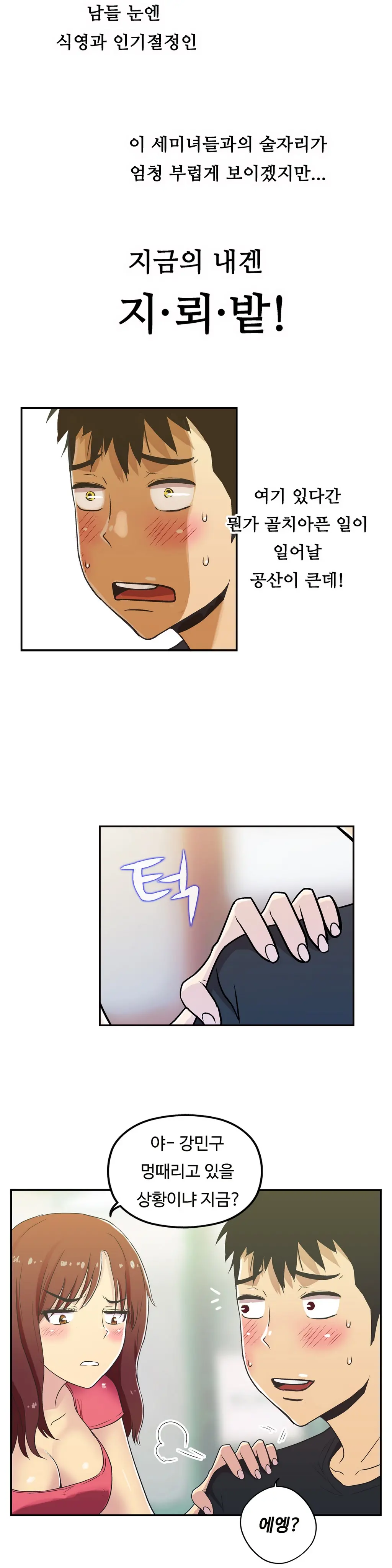 One Room Hero Ch.1-44