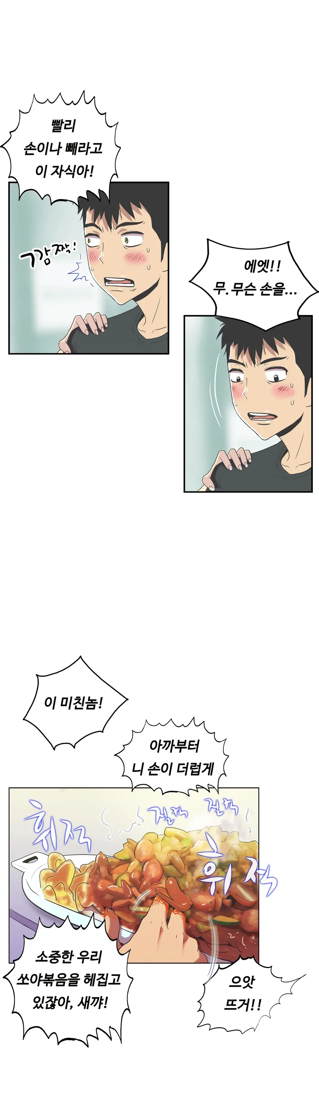 One Room Hero Ch.1-44