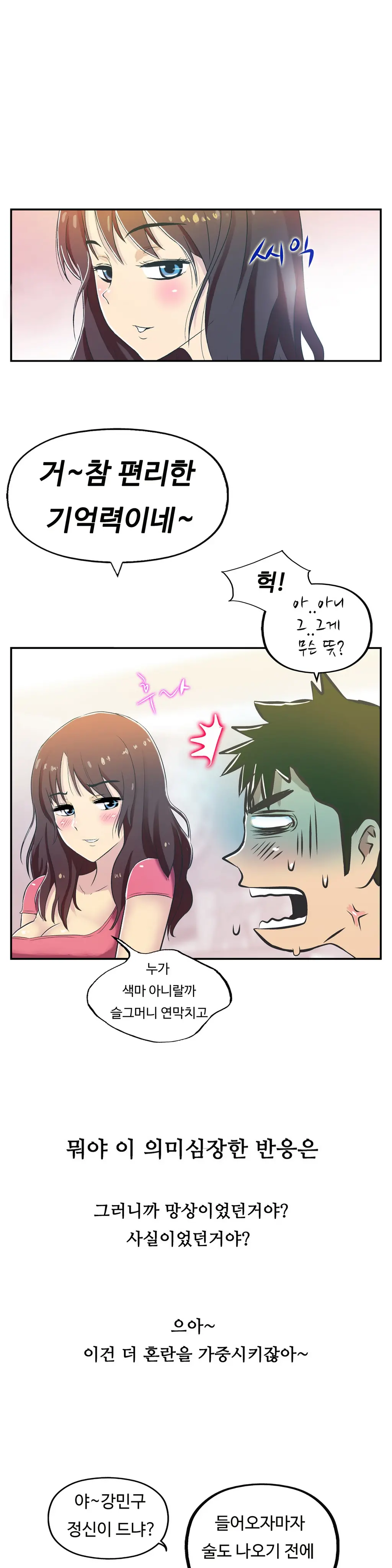One Room Hero Ch.1-44