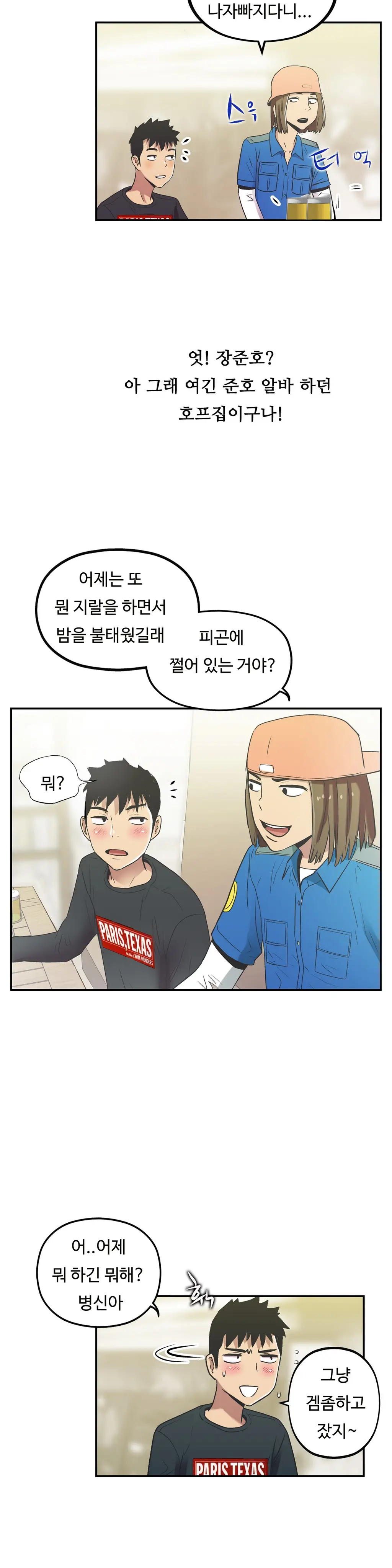 One Room Hero Ch.1-44