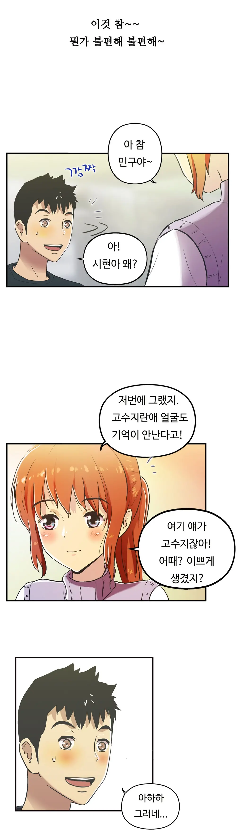One Room Hero Ch.1-44