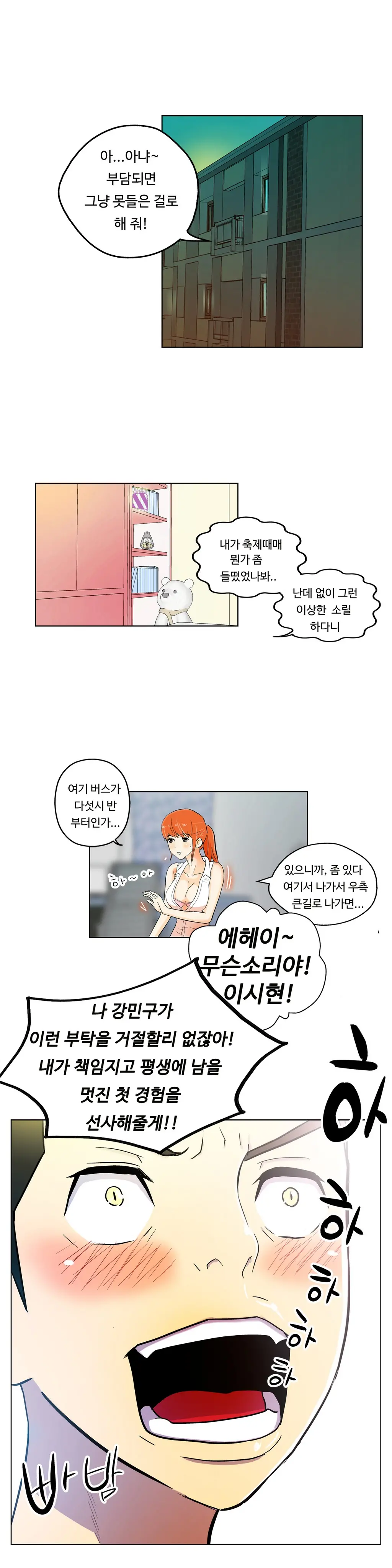 One Room Hero Ch.1-44