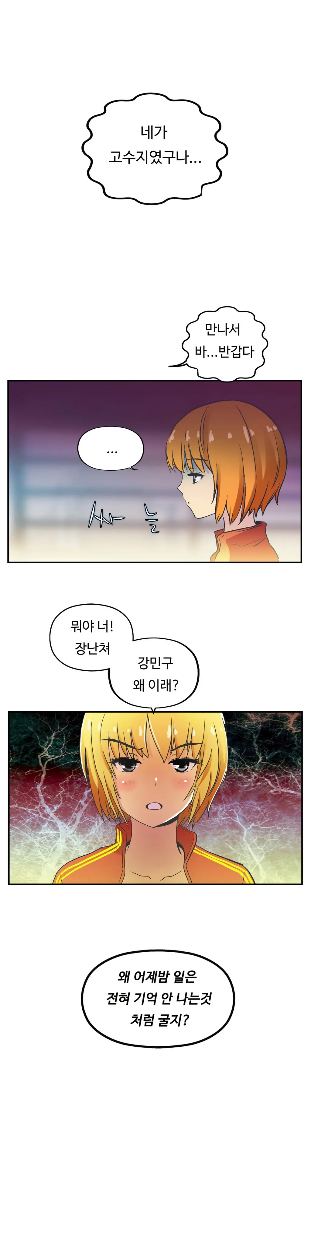 One Room Hero Ch.1-44