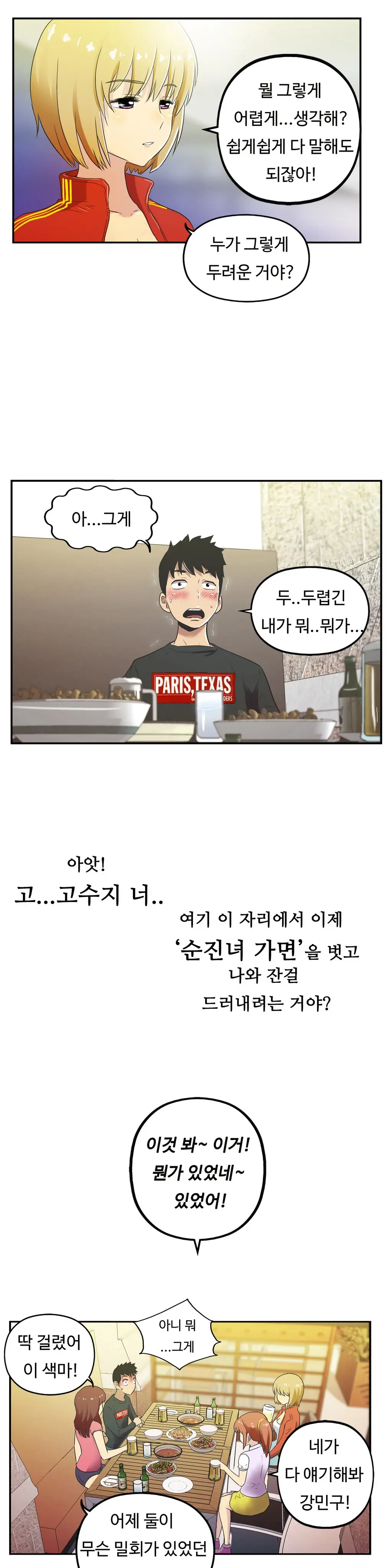 One Room Hero Ch.1-44