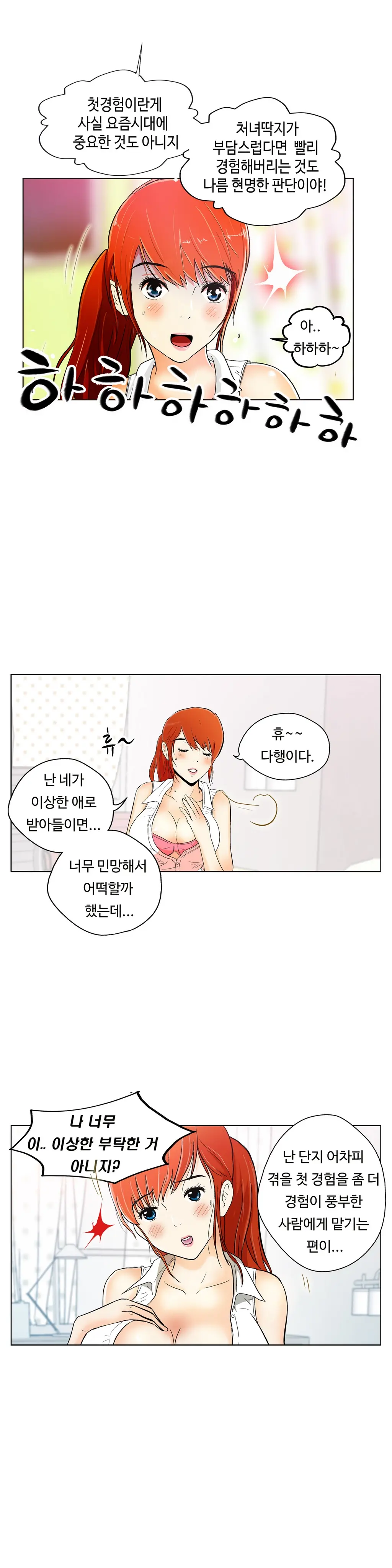 One Room Hero Ch.1-44