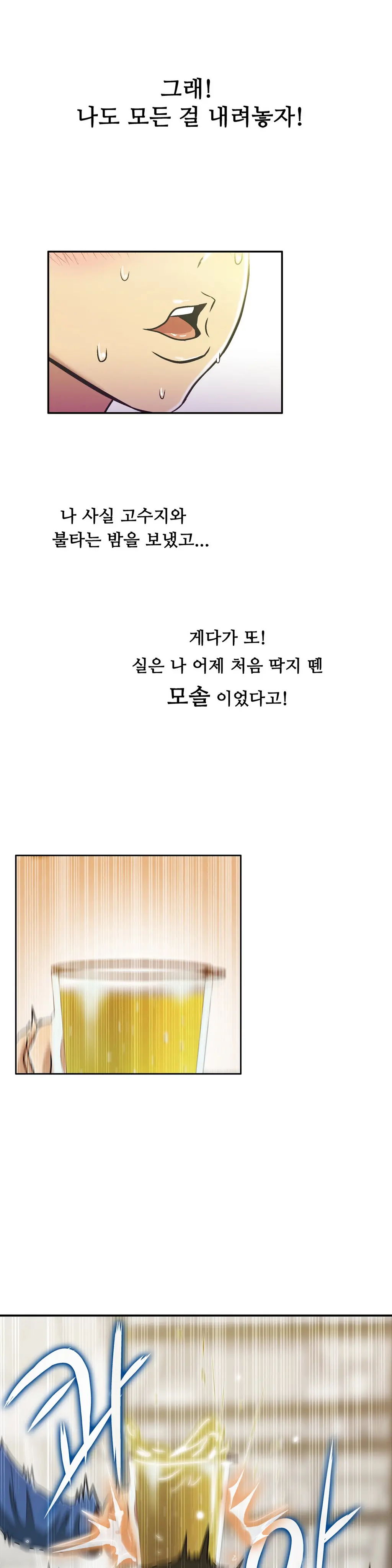 One Room Hero Ch.1-44