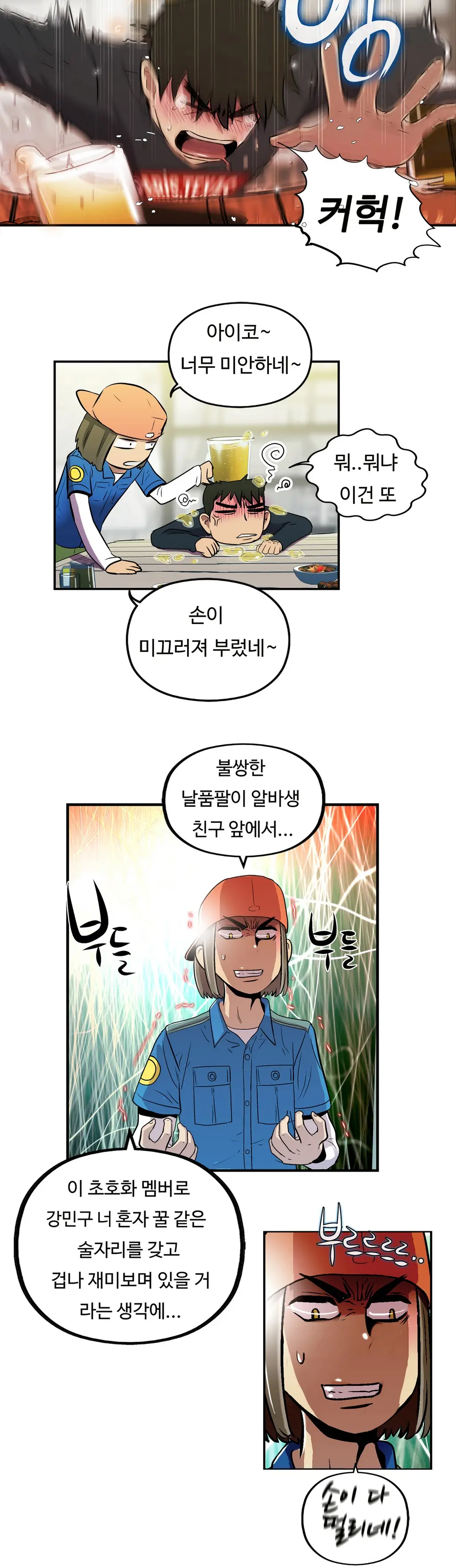 One Room Hero Ch.1-44