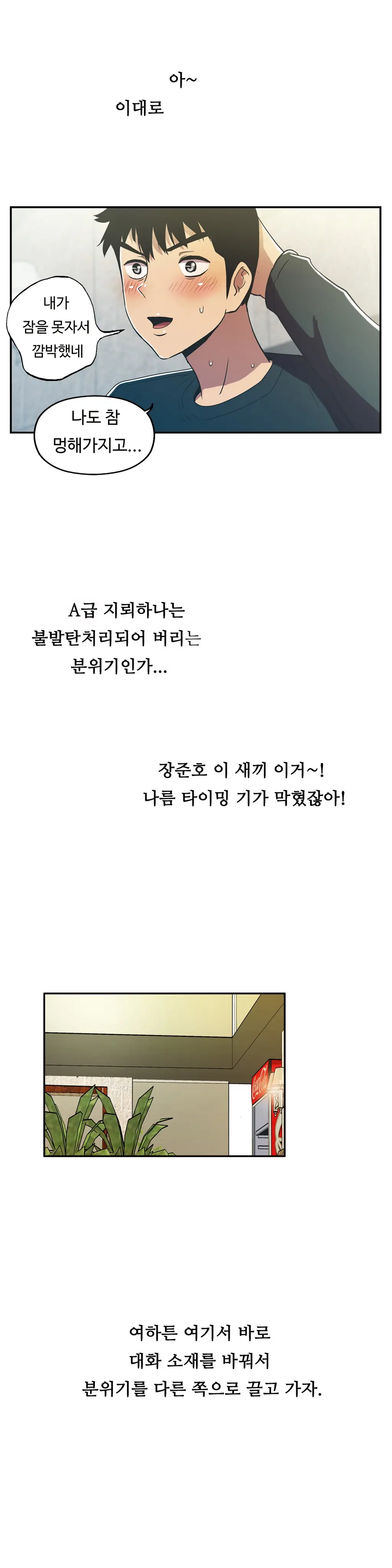 One Room Hero Ch.1-44