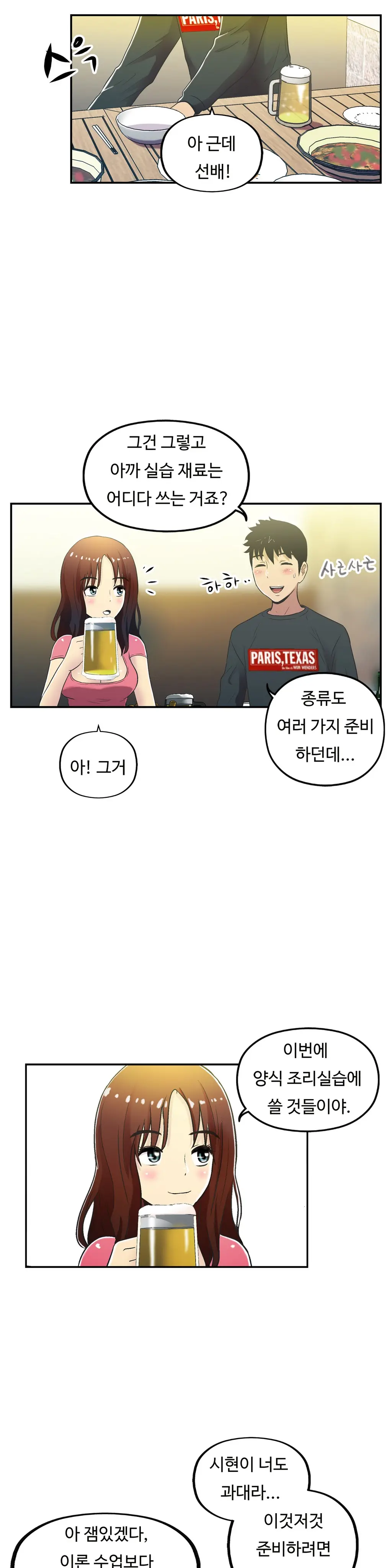 One Room Hero Ch.1-44