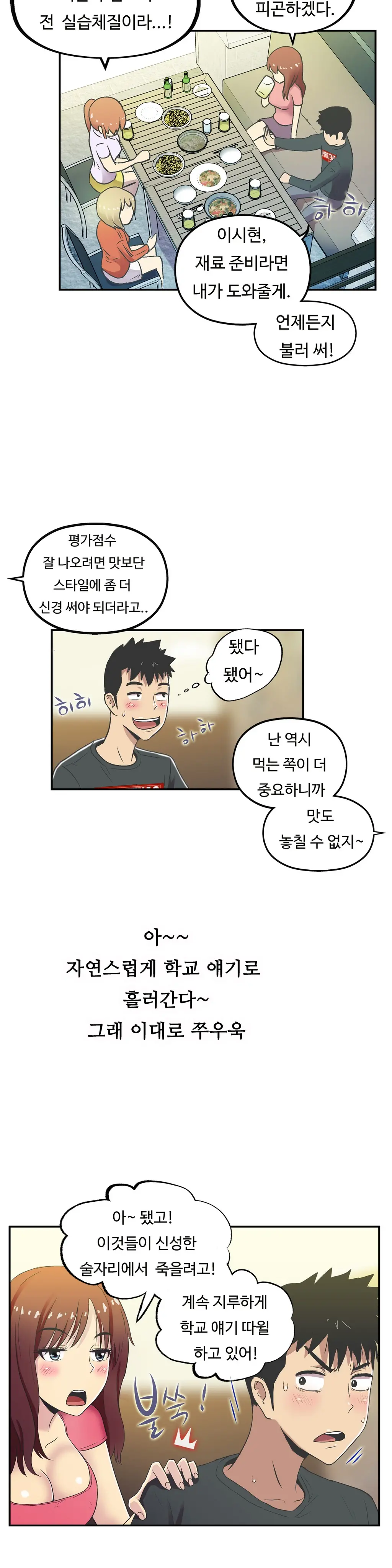 One Room Hero Ch.1-44