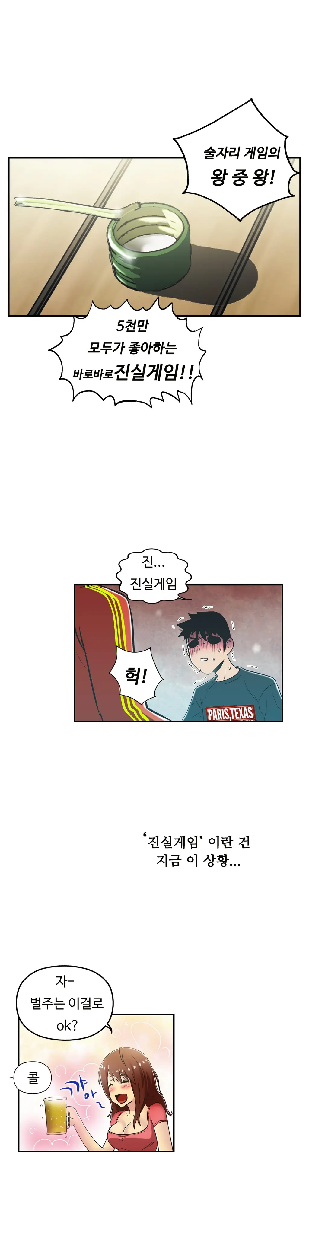 One Room Hero Ch.1-44