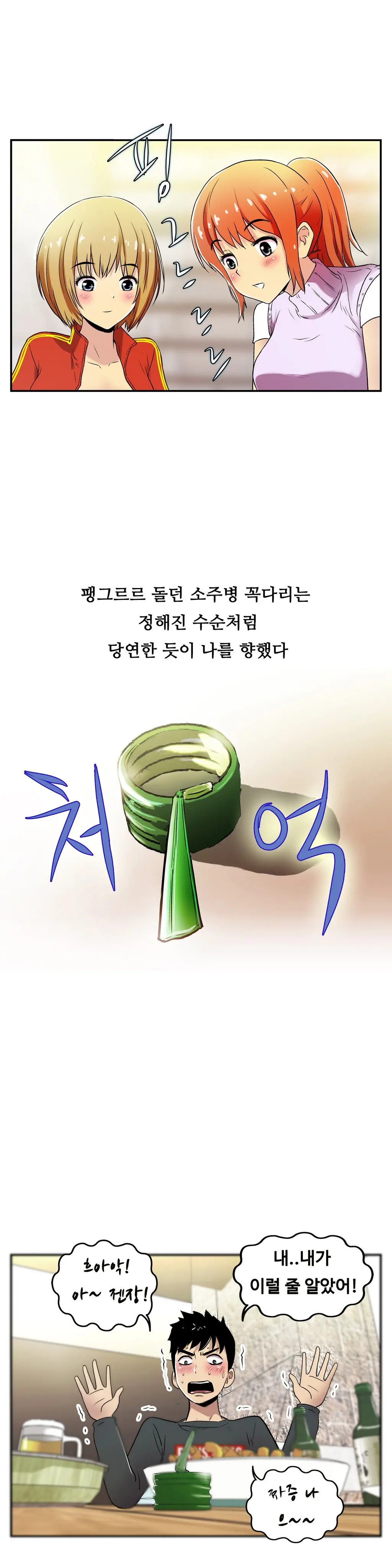 One Room Hero Ch.1-44