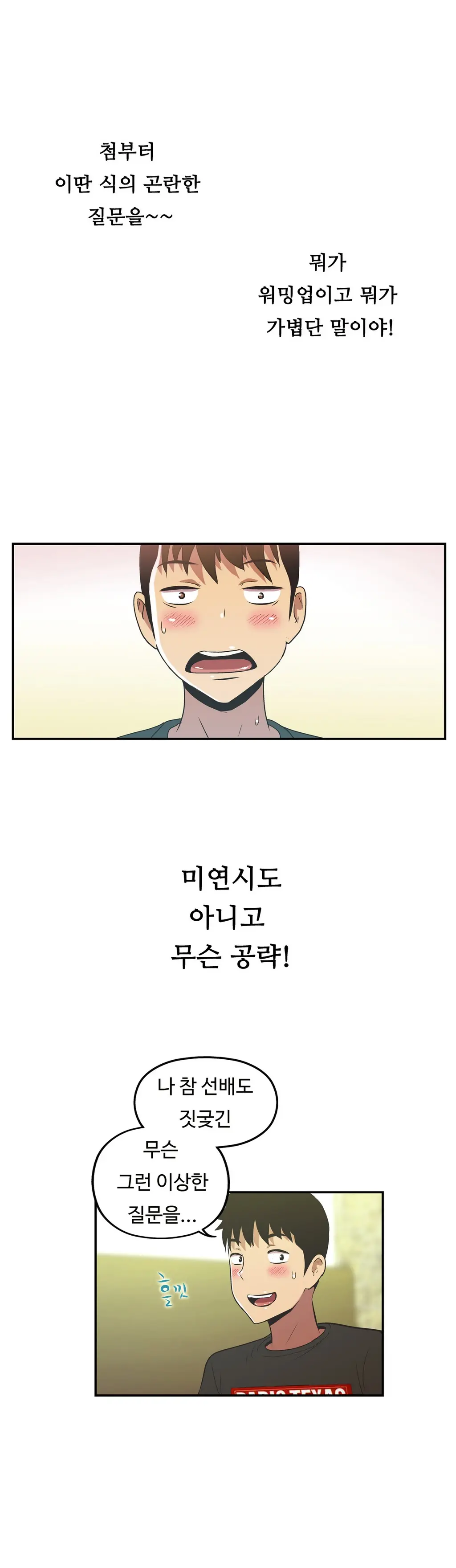 One Room Hero Ch.1-44