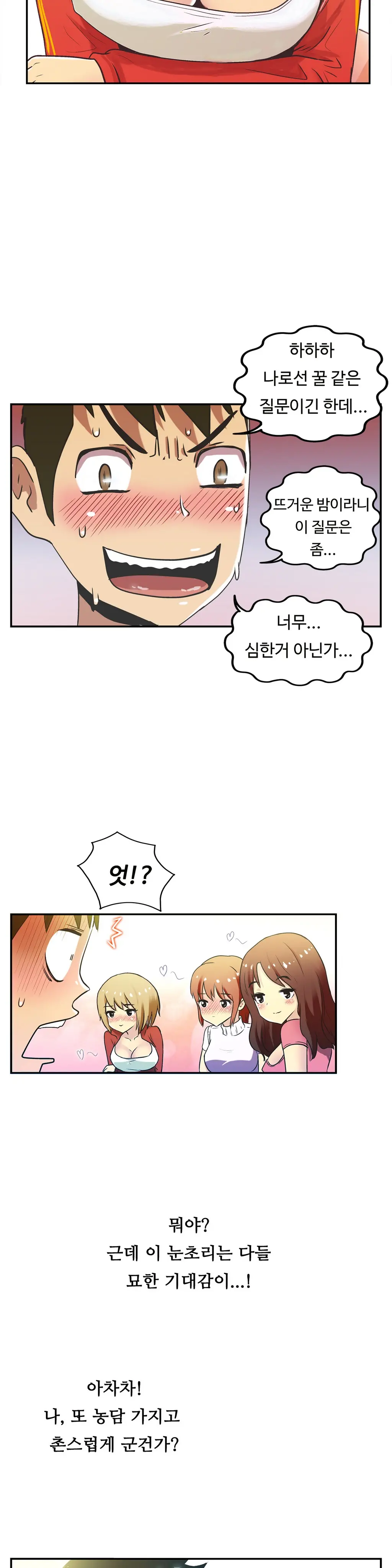 One Room Hero Ch.1-44