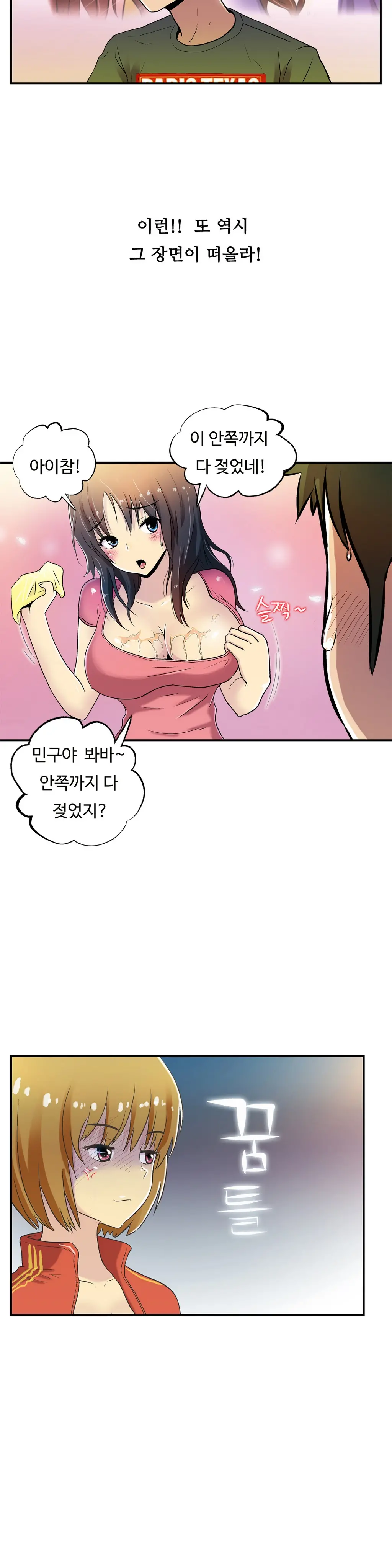 One Room Hero Ch.1-44