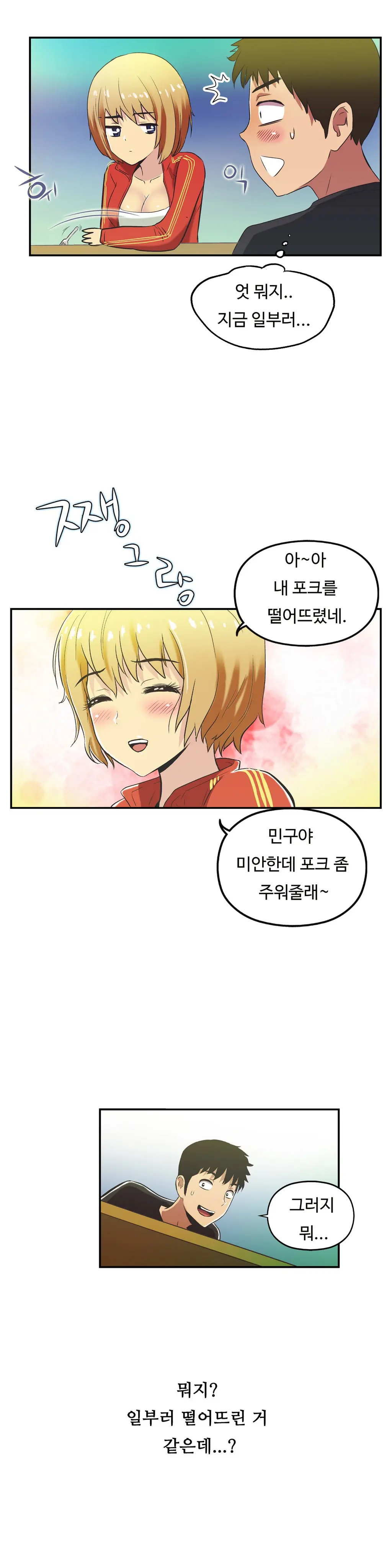 One Room Hero Ch.1-44