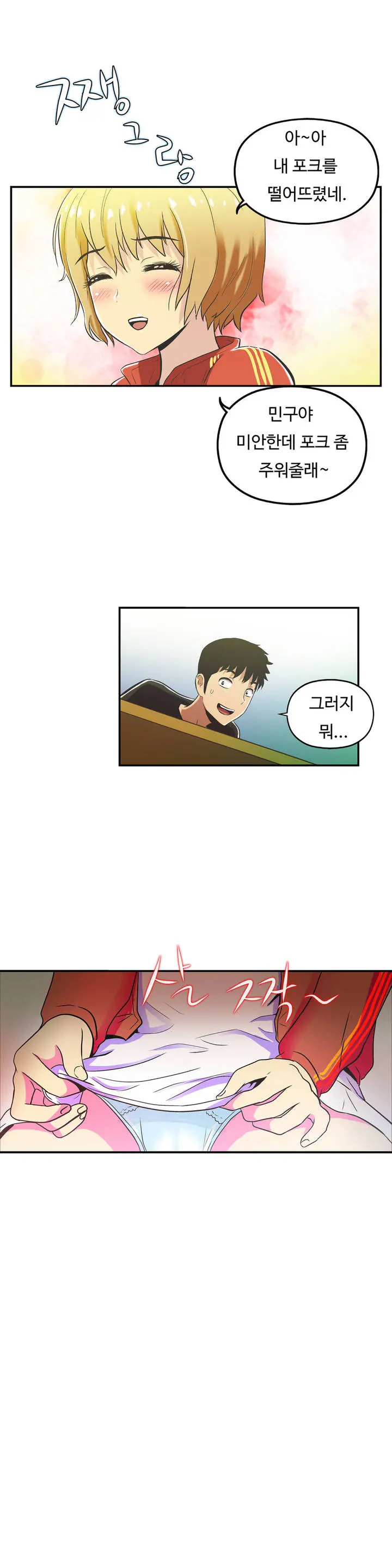 One Room Hero Ch.1-44