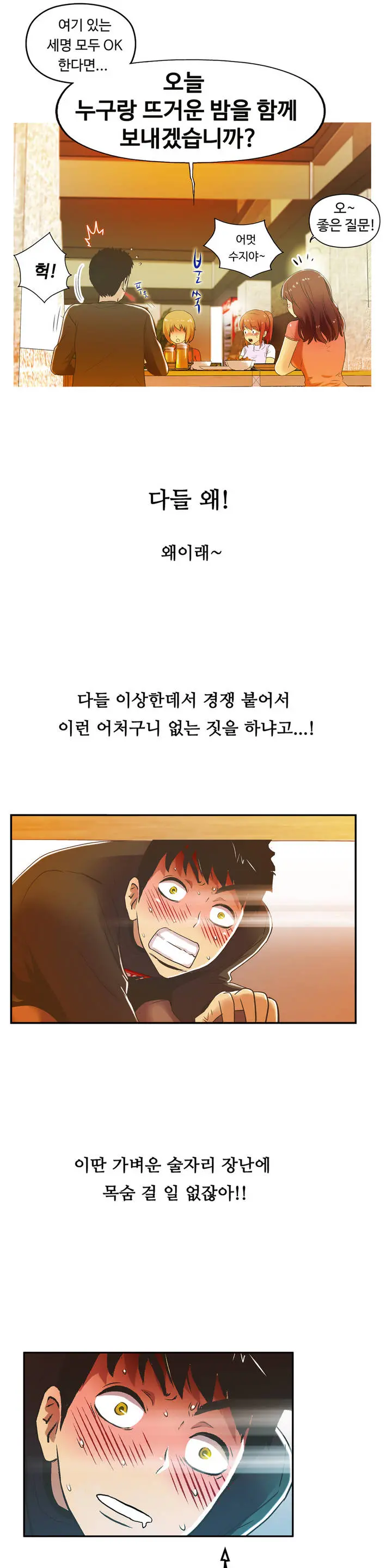 One Room Hero Ch.1-44