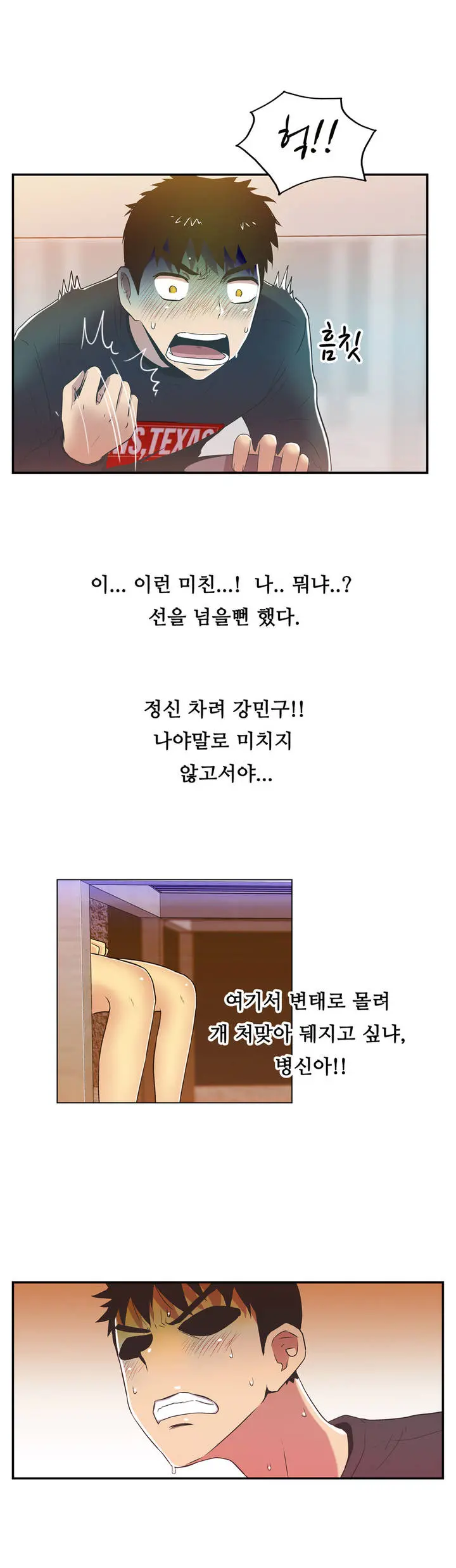 One Room Hero Ch.1-44