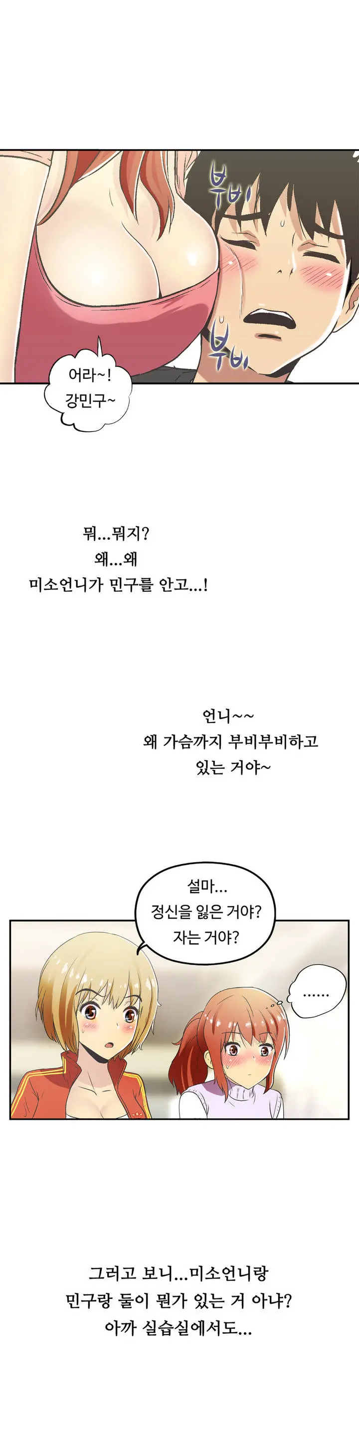 One Room Hero Ch.1-44