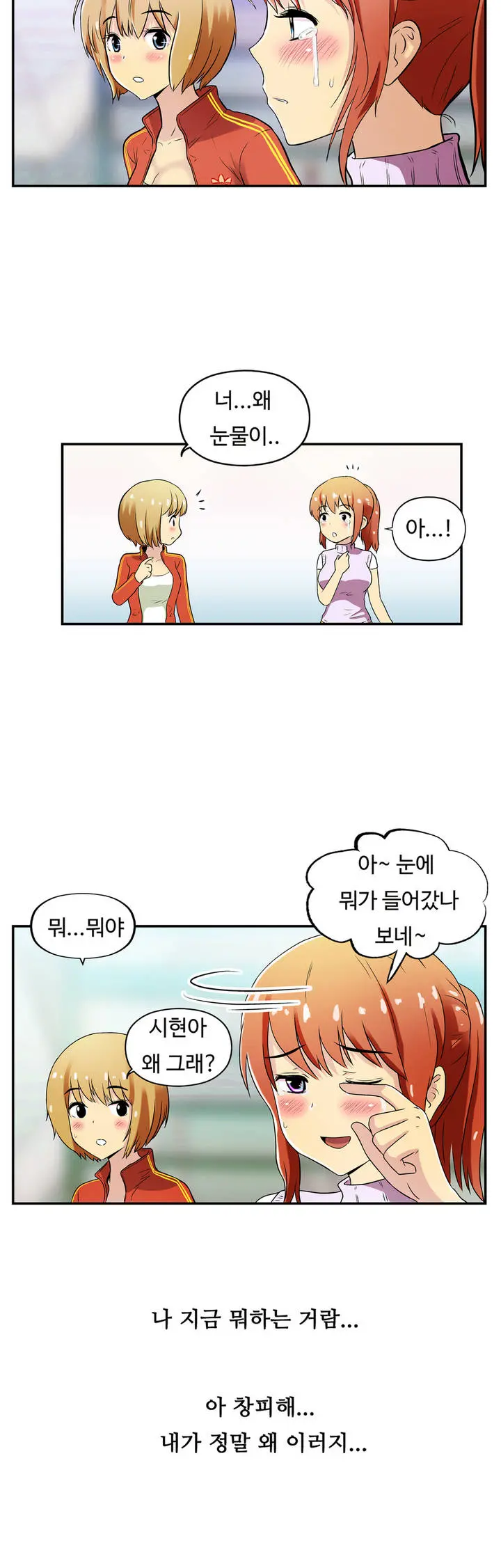 One Room Hero Ch.1-44