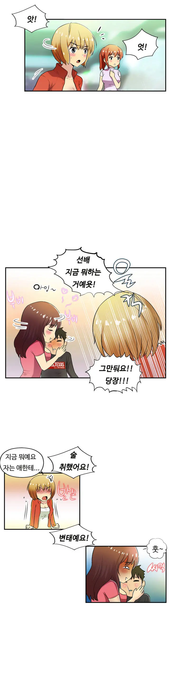 One Room Hero Ch.1-44