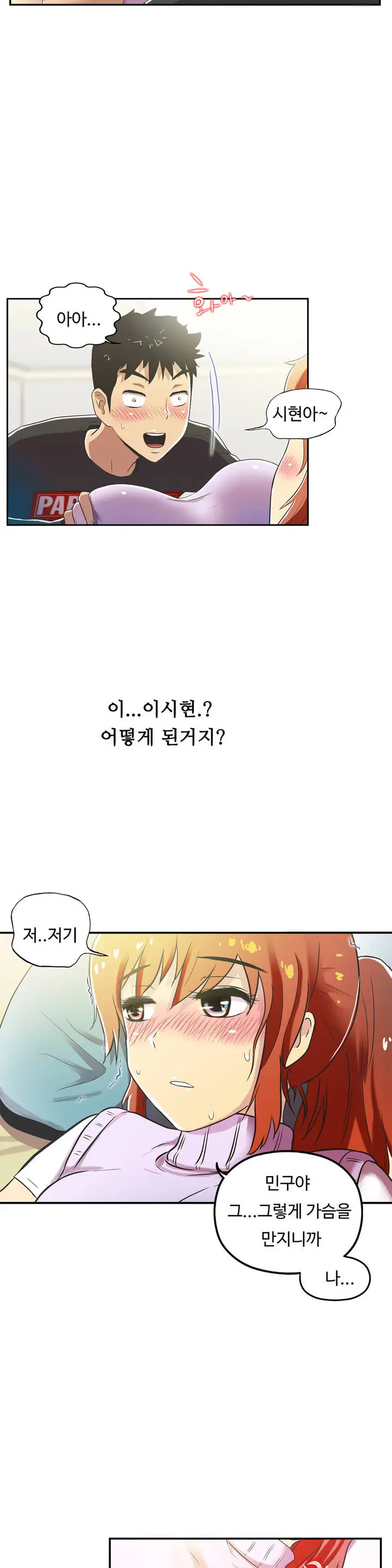One Room Hero Ch.1-44