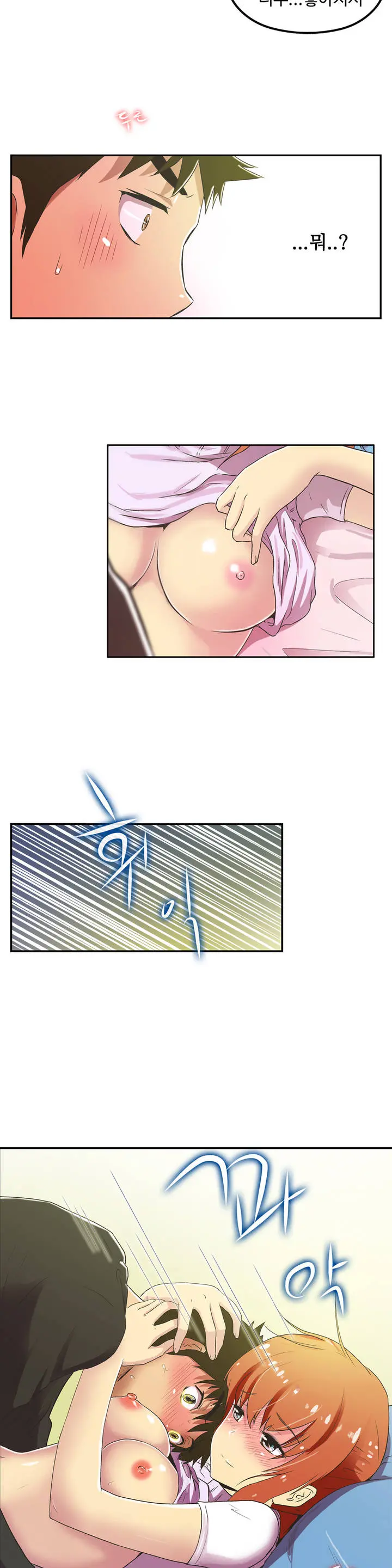 One Room Hero Ch.1-44