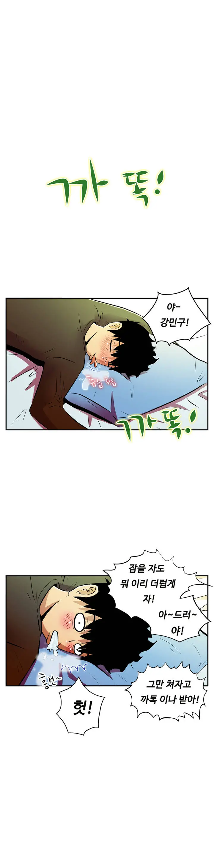 One Room Hero Ch.1-44