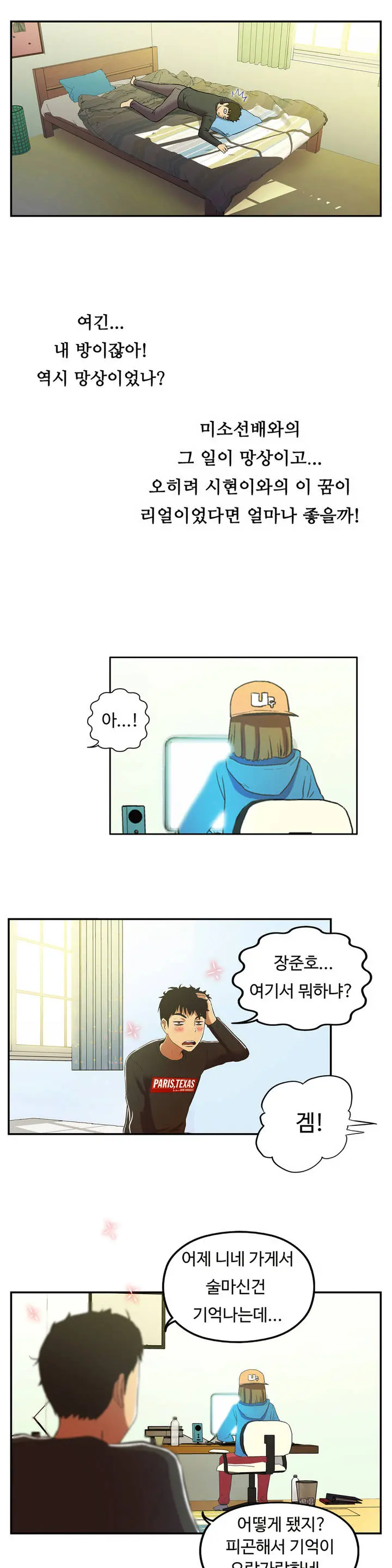 One Room Hero Ch.1-44