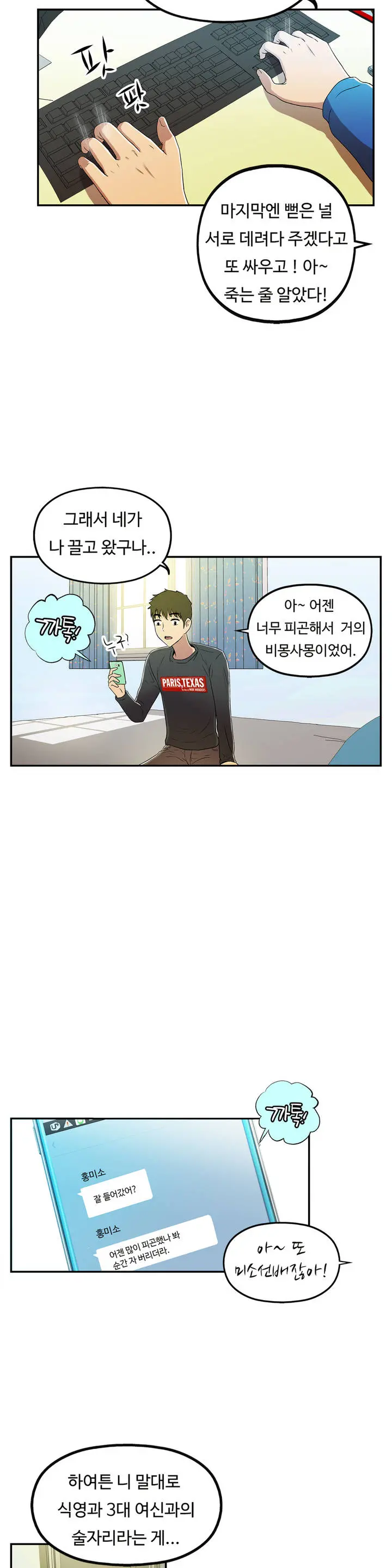 One Room Hero Ch.1-44