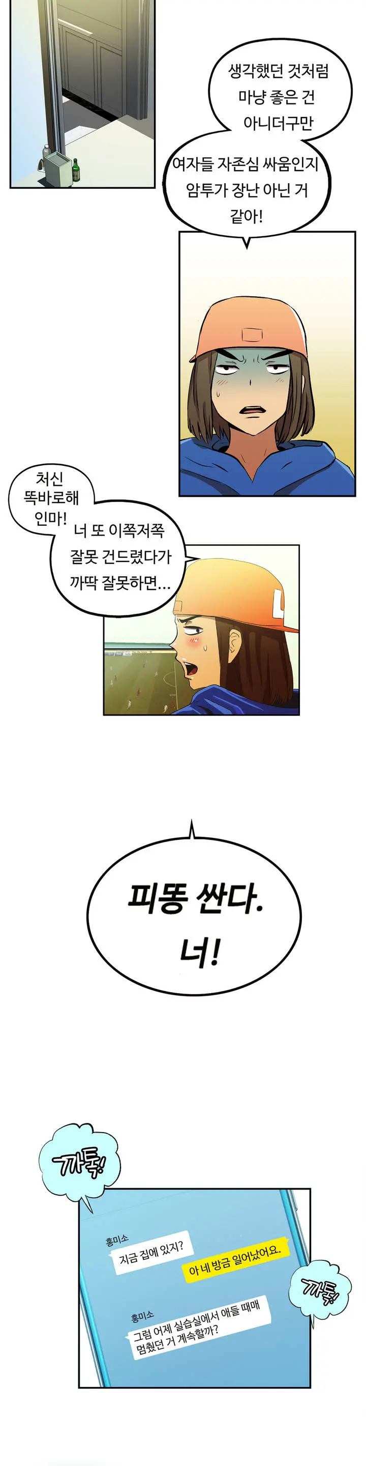 One Room Hero Ch.1-44
