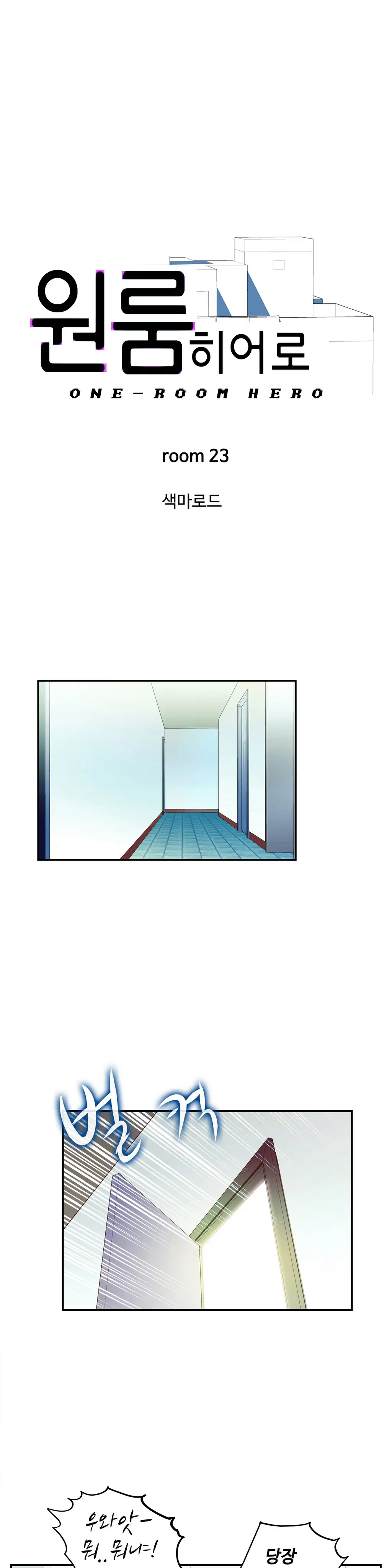 One Room Hero Ch.1-44