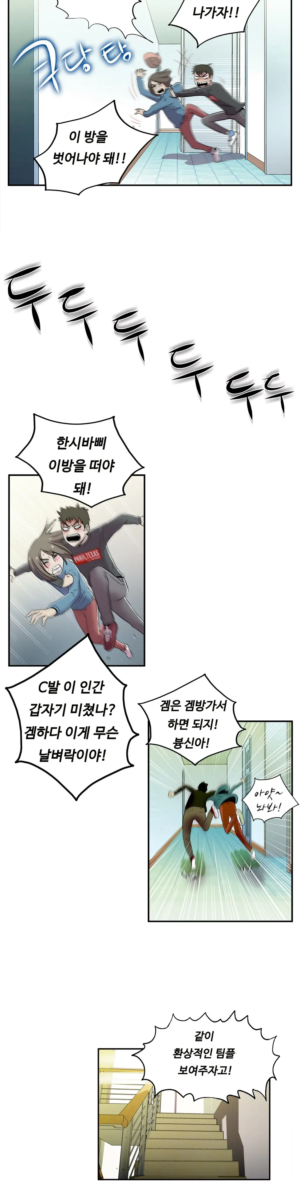One Room Hero Ch.1-44