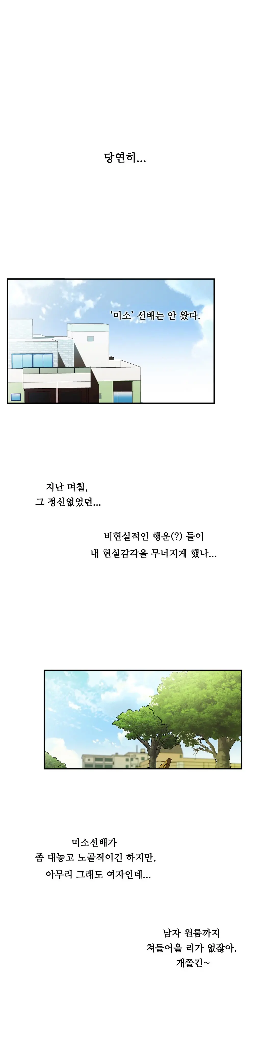One Room Hero Ch.1-44