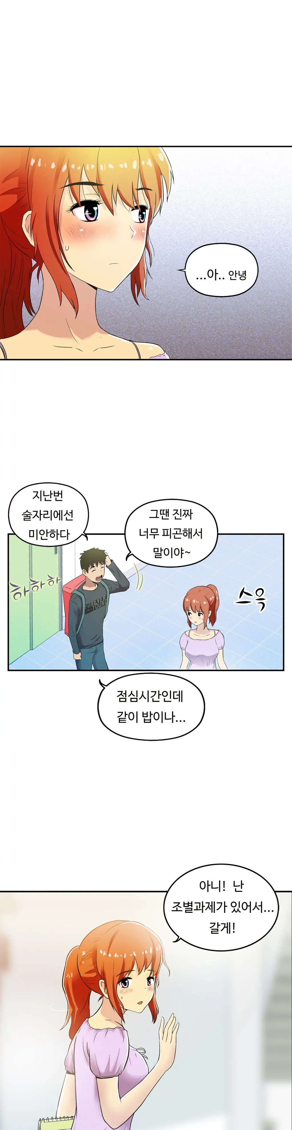 One Room Hero Ch.1-44