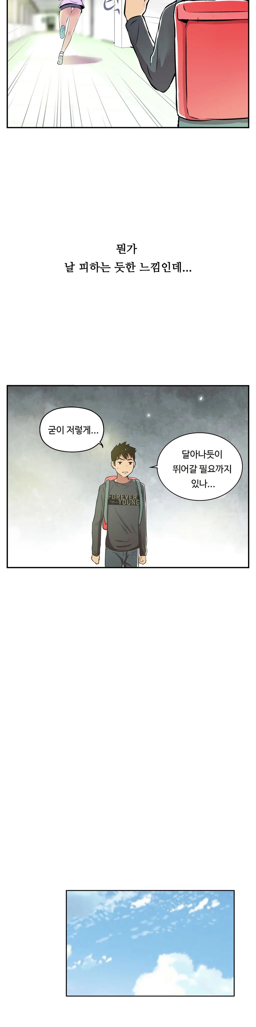One Room Hero Ch.1-44