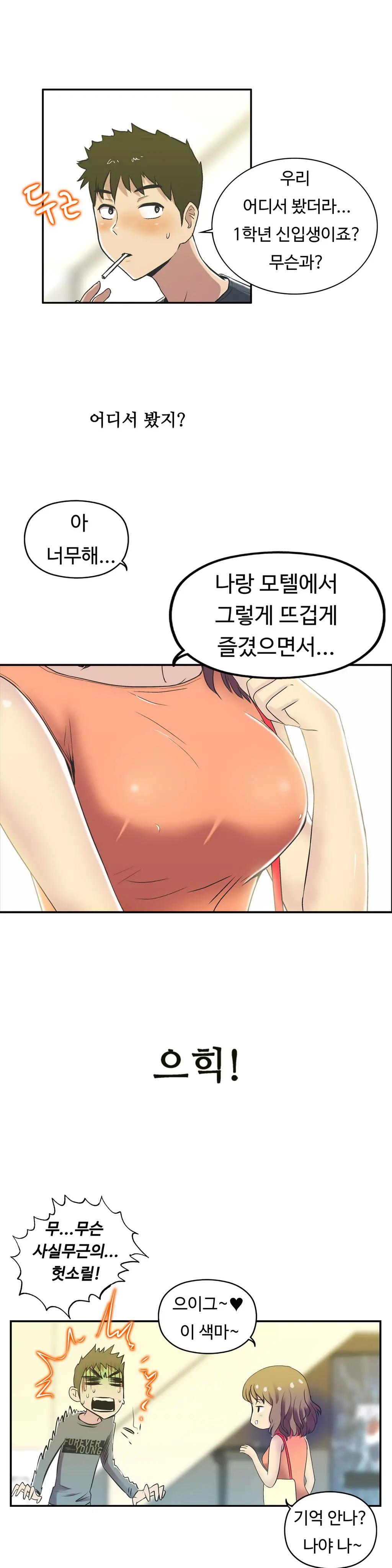 One Room Hero Ch.1-44
