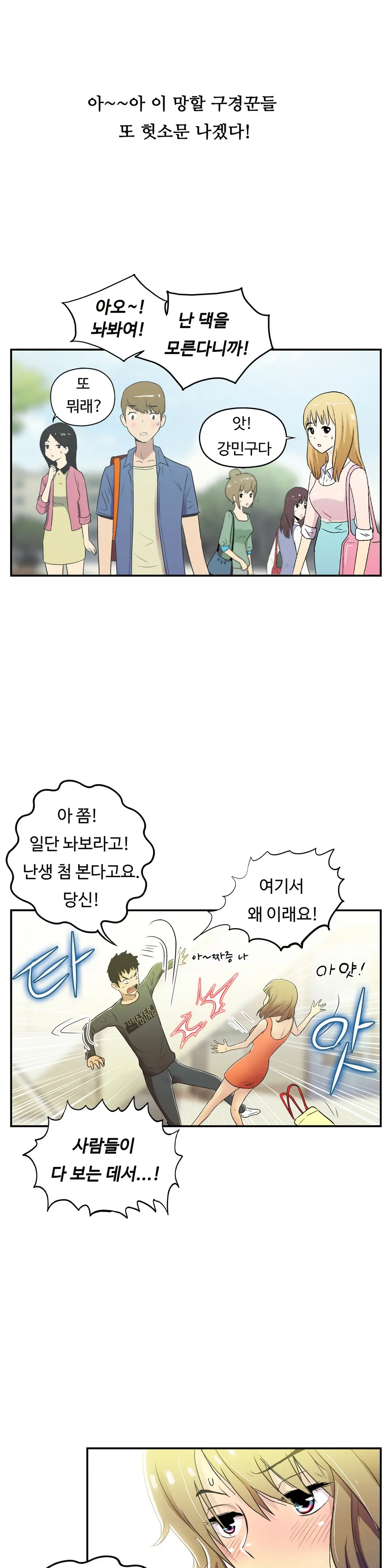 One Room Hero Ch.1-44