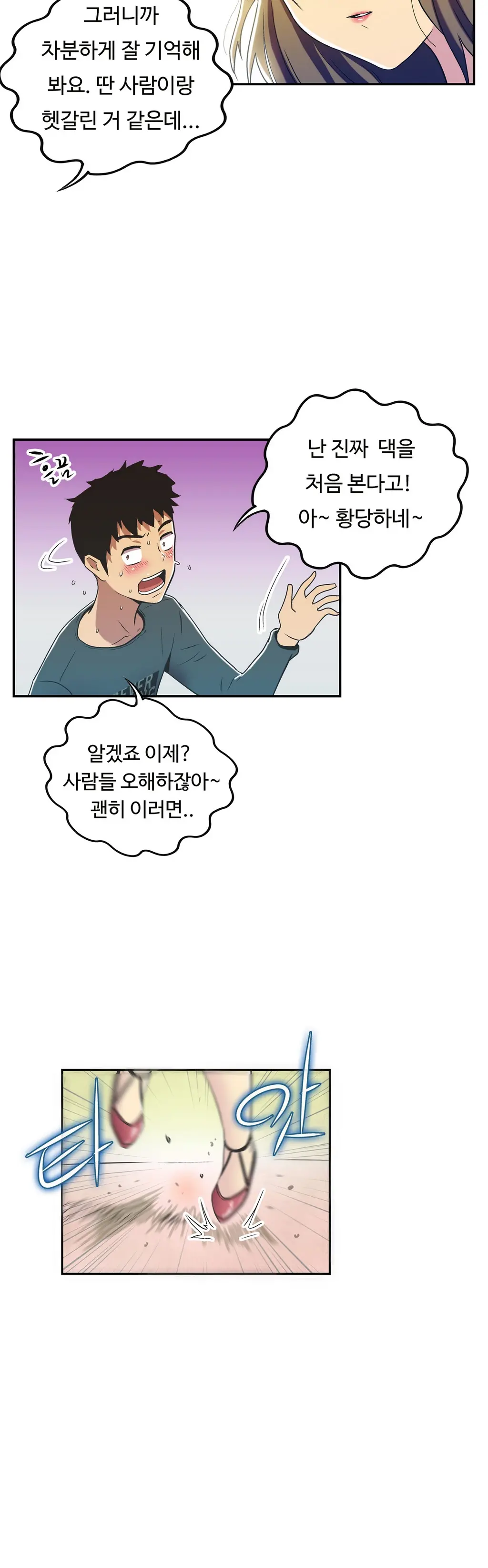 One Room Hero Ch.1-44